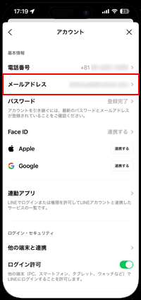 PC版LINEでメールアドレスでログインするには事前に登録が必要