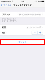 Office for iPhoneアプリで書類を印刷する