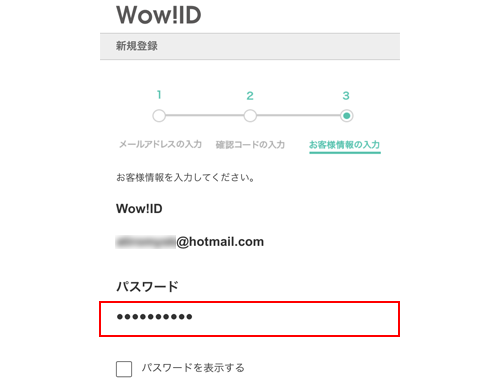 au以外のユーザーは「Wow!ID」を作成してビデオパスの見放題プランに加入する