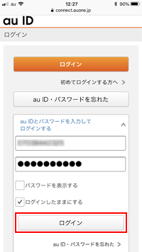 iPhoneのSafariでビデオパスのWebサイトに「au ID」でログインする
