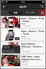 iPhone/iPod touchのYouTubeアプリで検索オプション画面を表示する