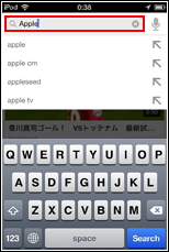 iPhone/iPod touchのYouTubeアプリで検索窓にキーワードを入力する