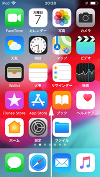 iPod touch コントロールセンター