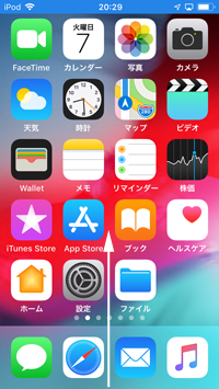 iPod touch コントロールセンター