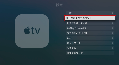 Apple TVで『Apple TV＋』の無料体験をキャンセルする