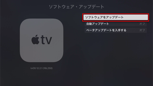 Apple TVのネットワーク設定でWi-Fiの設定を選択する