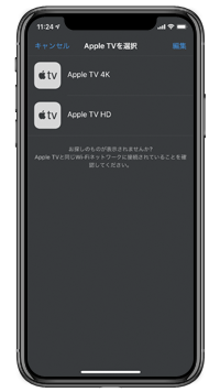 iPhone/iPadの「Apple TV Remote」アプリでApple TVを操作する