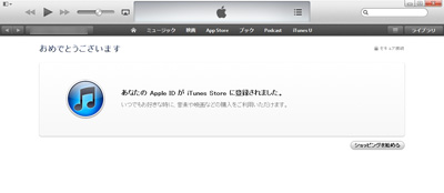 Apple IDがiTunes Storeに登録される