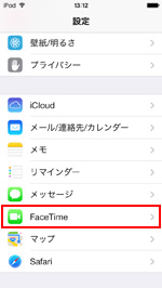 iPod touchでFaceTimeの設定画面を表示する