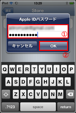 iPod touch/iPhone Apple IDとパスワードを入力し、「OK」をタップします 