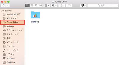 MacのFinderでサイドバーにiCloud Driveが追加される