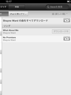 iPad/iPad miniで購入済みの曲・音楽の再ダウンロードが開始される
