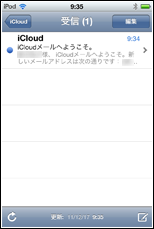 iPod touch iPhone iCloudメール受信