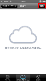 iPod touch/iPhone iCloud 編集