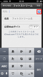 iPod touch/iPhone 宛先
