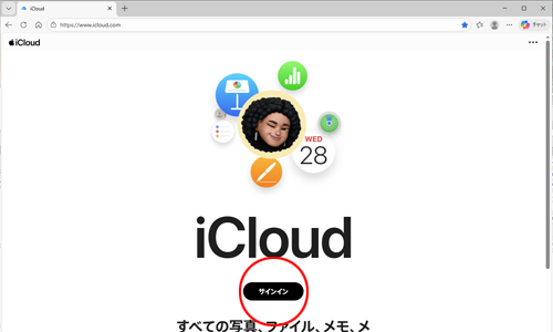 iCloud.comのサインイン画面を表示する