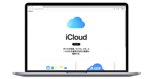 PCでiCloud.comにサインイン/ログインする