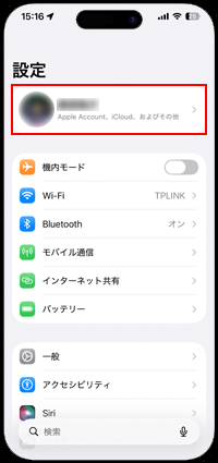 「iCloudデータへのWebアクセスは無効になりました」と表示された場合の解決策