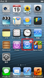 App Storeアプリのバッジにアップデート可能なアプリ数が表示される