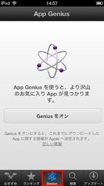 App Store トップ25