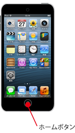 iPod touch アプリ起動中にマルチタスクバーを表示する