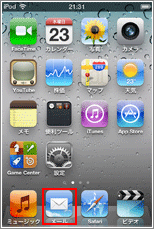 iPod touch ホーム画面