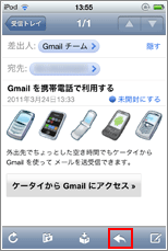 iPod touch メール返信