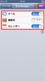 iPod touch 同期オプション