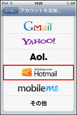 iPod touch Hotmail