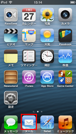 iPod touch メールアプリ