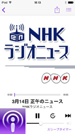 iPod touchでPodcastを自動停止させる