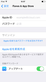 Apple IDのユーザー名とパスワードを入力する