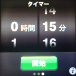 iPod nano タイマー画面を表示