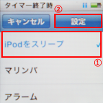 iPod touch　ラップタイムを表示する