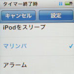 iPod nano　終了音を変更する