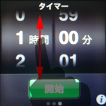 iPod nano タイマー時間の設定