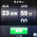 iPod nano タイマーは最大23時間59分