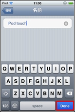 iPod touch の名前を変更する