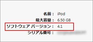 iPod touch 更新
