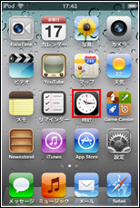iPod touch 時計アプリ