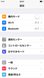 iPod touchの文字が太くなる