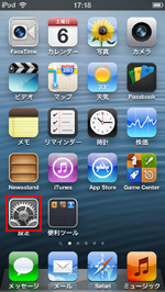 iPod touchでSafariの設定画面を表示する