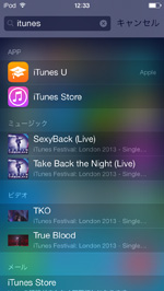 iPod touch Spotlight検索