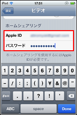 Apple IDのユーザー名とパスワードする