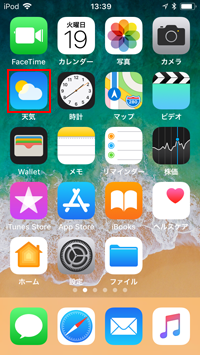 iPod touch 天気アプリ
