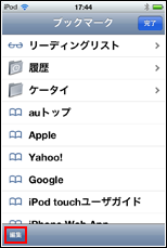 iPod touch 編集