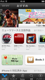 iPod touch App Store