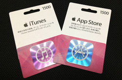 iTunes Card/App Store Card
