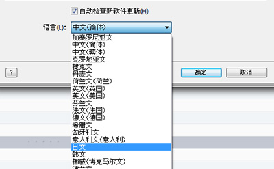 iTunesの表示言語を中国語から日本語に変更する