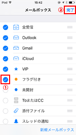 iPod touchでメールの編集画面を表示する